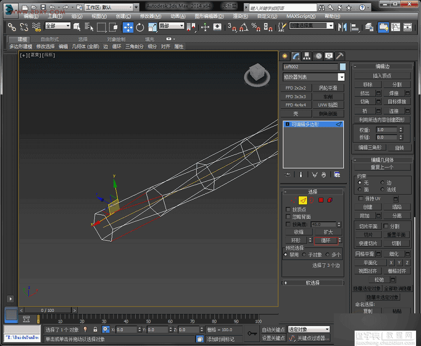 3DSMAX制作一条有