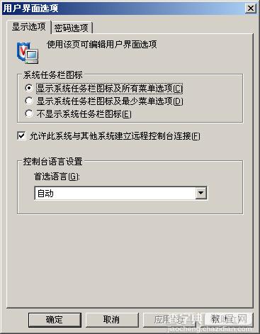 McAfee的服务器常用杀毒软件下载及安装升级设置图文教程 McAfee杀毒软件防病毒规则设32