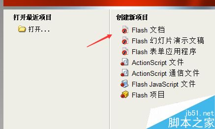 flash中混色器使用方法介绍2