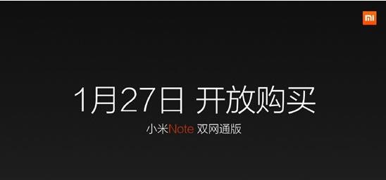 小米Note怎么样？小米Noet参数配置/价格/上市时间6