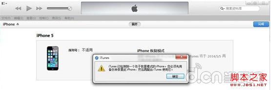iOS8 beta1不稳定怎么降级iOS7.1.16