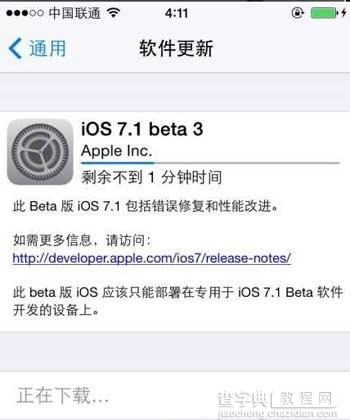 iOS7.1 beta3怎么升级 两种升级iOS7.1 beta3系统方法详细教程3