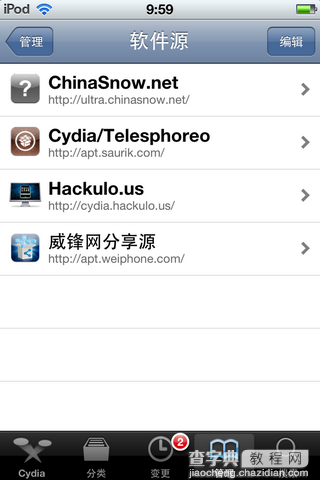 AppSync for iOS7安装教程和Cydia软件源安装AppSync补丁11