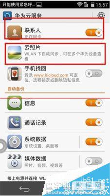 华为云服务有什么功能怎么使用？3