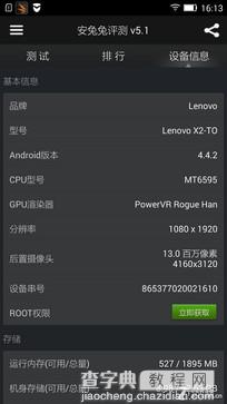 联想vibe X2怎么样 联想手机X2性能全面测试解析9
