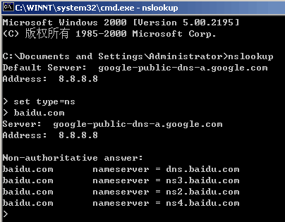通过DOS命令nslookup查域名DNS服务器的方法2