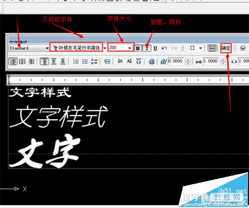 cad怎么输入文字? cad文字格式的设置方法1