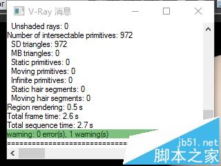 3dmax怎么取消VR渲染时出现V-Ray消息窗口的问题?1