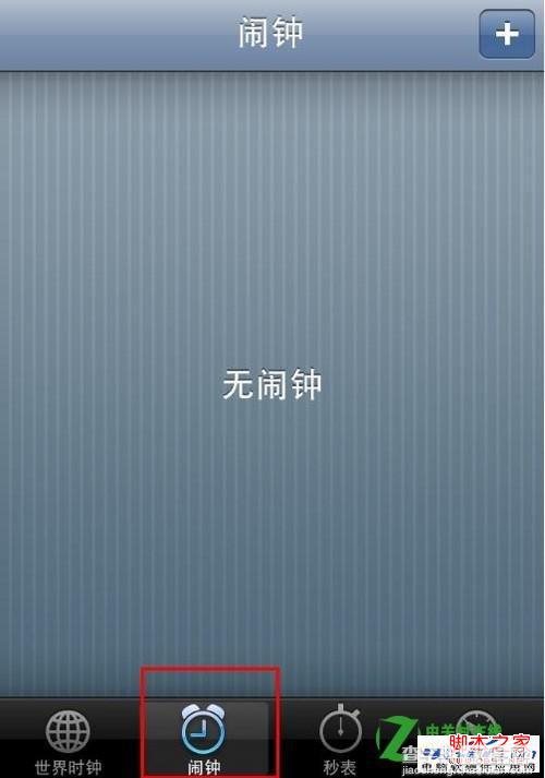 iphone4s闹钟在哪里以及怎么设置闹钟2