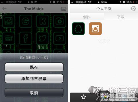 iOS不用越狱也能自由更换主屏上的图标3