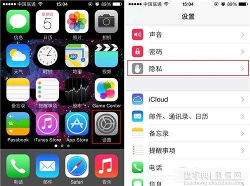 苹果iphone手机怎样设置限制访问照片的应用1