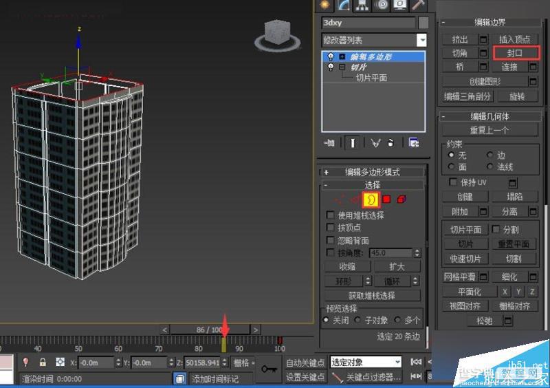 建模技巧:3DMAX切片工具制作城市楼房生长动画12