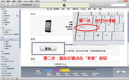 苹果iPhone5/5S/4S和iPad升级iOS7.0.4系统的两种方法3