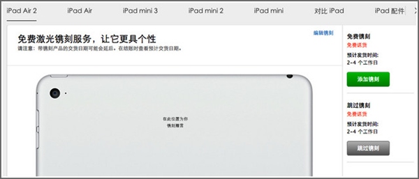 【浅析】苹果新iPad该买不该买?买iPad Air 2还是iPad mini 3?4