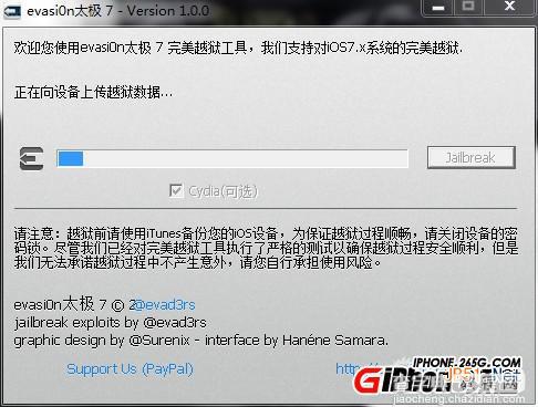 苹果iOS7.0.4完美越狱图文教程2