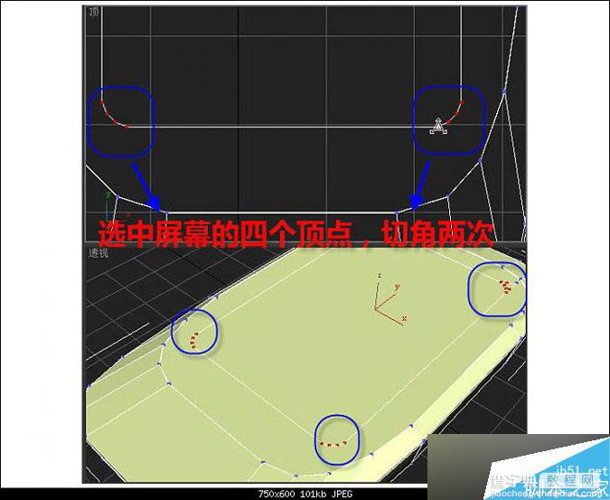 3DMAX制作逼真的多普达手机建模教程33