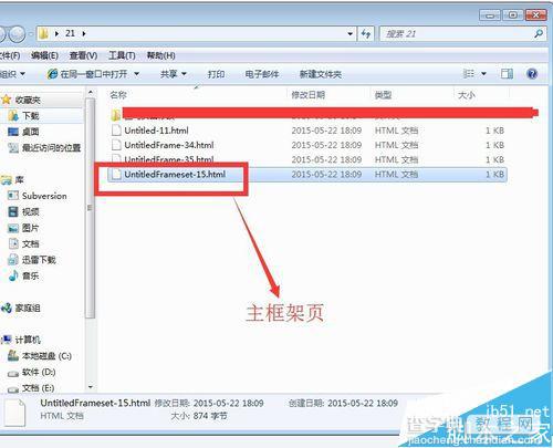 dreamweaver8插入网页布局框架并全部保存方法介绍8