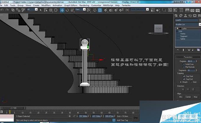 入门:3DMAX制作旋转楼梯教程16