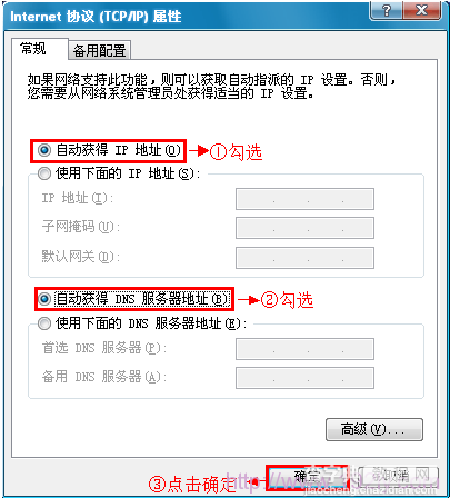 腾达(Tenda)无线路由器192.168.0.1打不开问题解决方法图文教程4