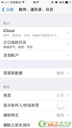 不越狱iPhone怎么添加农历2