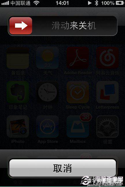 iPhone显示屏无法自动调节亮度的处理方法7