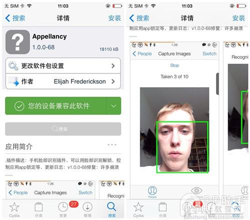 iOS7完美越狱插件Appellancy脸部识别解锁安装教程2