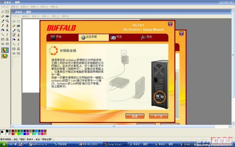 分享下buffalo无线路由器设置图文教程9