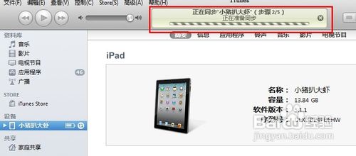 ipad无法连接itunes store的图文解决办法11