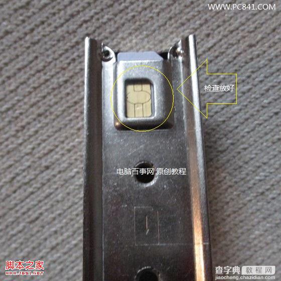 iPhone5s SIM卡怎么剪 苹果iPhone5s SIM卡剪卡图文教程4