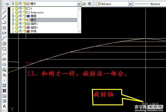 CAD三维实体入门（四）：CAD的实用方法及技巧介绍15