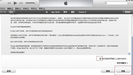 如何注册Apple ID账号 使用iTunes工具必备的Apple ID创建图文教程7