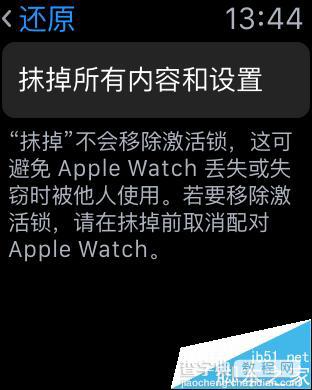 apple watch苹果手表怎么开启激活锁和查询?9