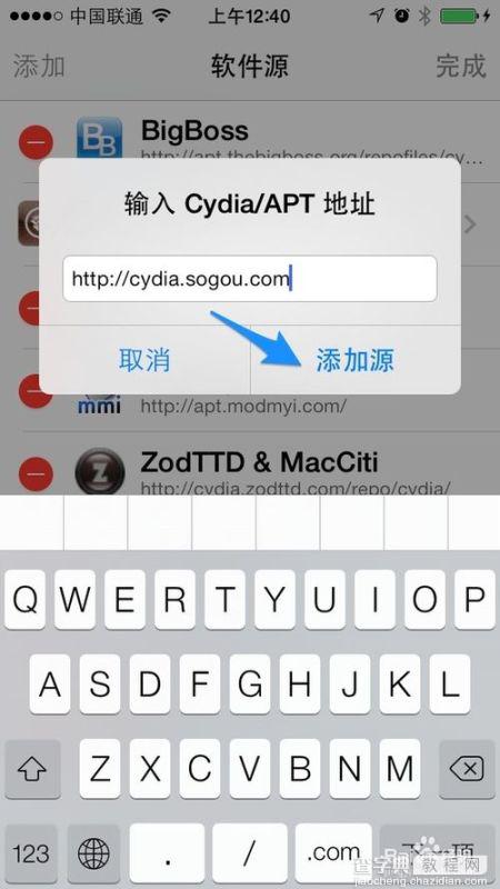 iOS7越狱后装输入法详细实例教程5