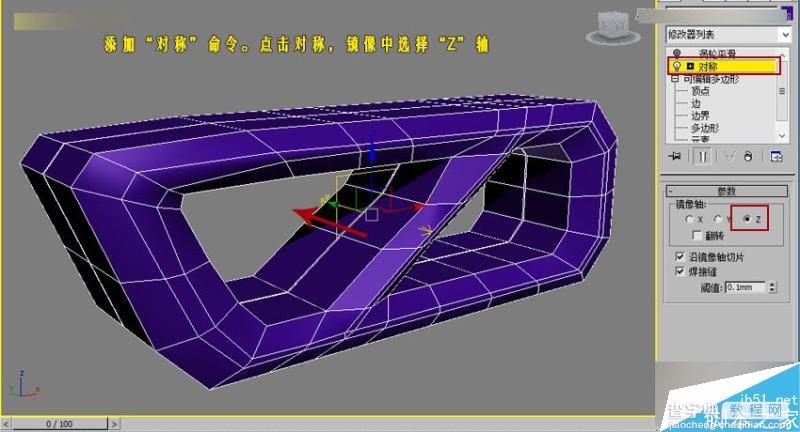 3DMAX制作一个商场里的异形长椅及布线方式详解14