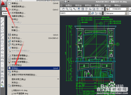 cad2011画好平面图之后怎么保存为图片?2