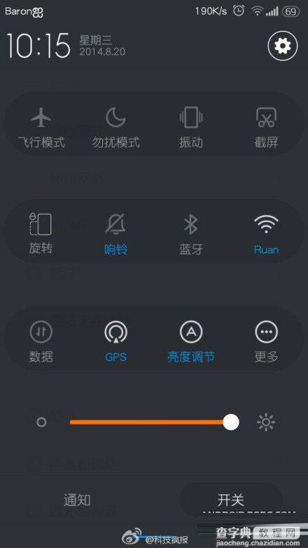 MIUI系统也可用高仿MIUI 6主题包下载地址3