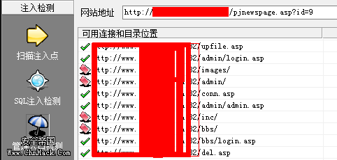 一次奇遇的渗透4