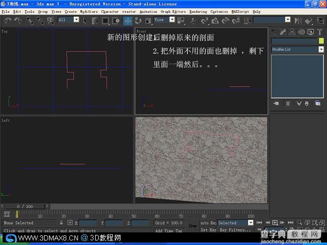 3DMAX建模 室内扫角线的制作简单教程5