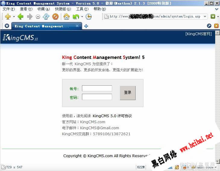 KingCMS 5.0 后台拿WebShell（图）2