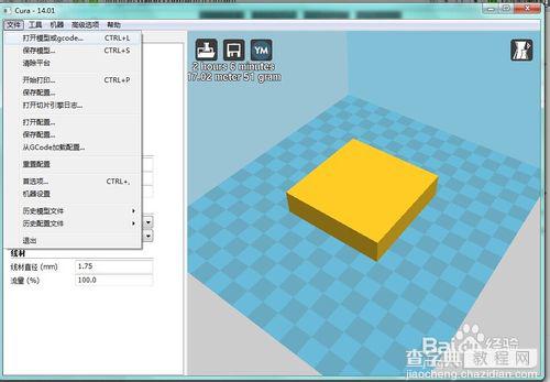 3dsmax制作一个3D打印机打印STL格式的三维模型文件17