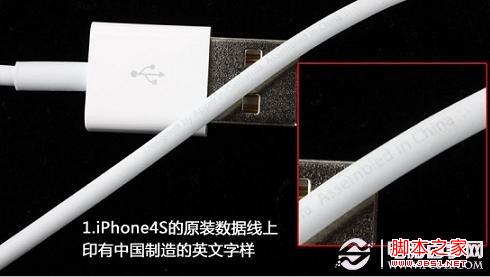 iPhone4S真假辨别购机全攻略 详细分享下如何验证苹果4s真假7