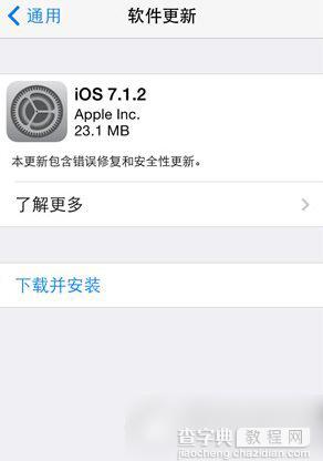 ios7.1.2上不了网怎么办？苹果ios7.1.2不能/无法上网解决方法1