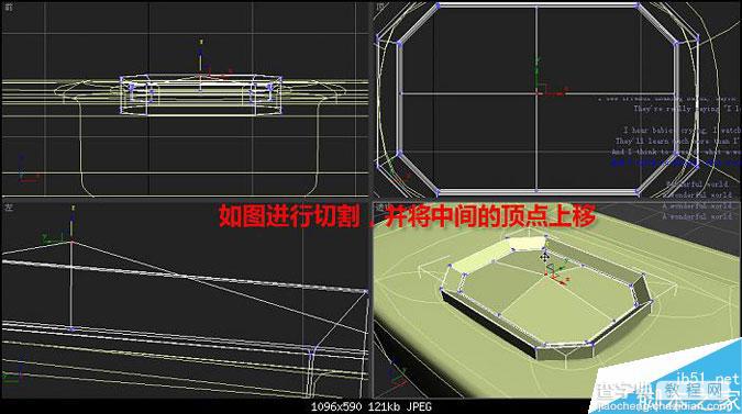 3DMAX制作逼真的多普达手机建模教程48