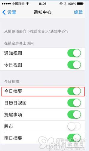 苹果iOS7正式版通知栏显示天气的方法(图文详解)3