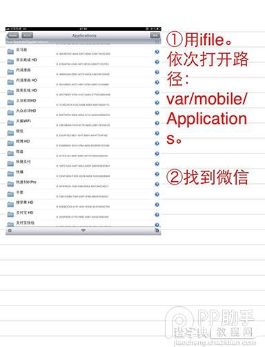 iPad应用怎么全屏显示以微信为例2