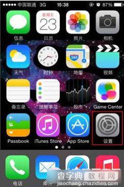 iPhone使用技巧之iPhone手机如何添加表情输入法1