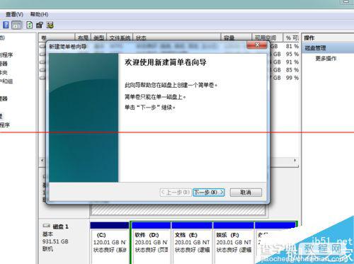 2.5英寸SATA-3固态硬盘手动安装的详细教程5