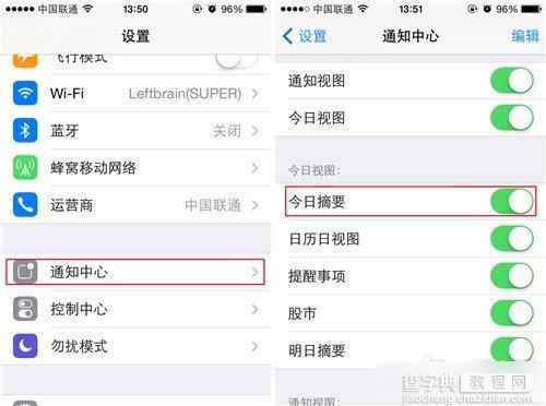 iPhone如何在通知栏中查看天气？iphone通知中心天气查看方法介绍3