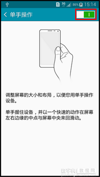 三星Galaxy A7小屏模式设置使用教程6