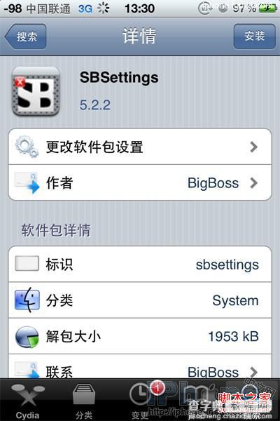 iphone SBSettings怎么设置(系统增强)2